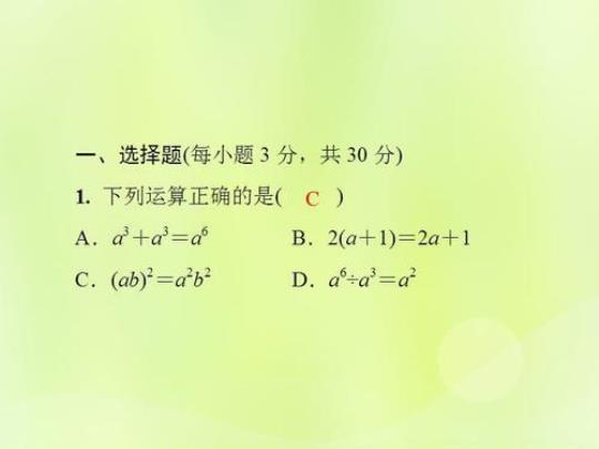 数学八年级上册课件最新3篇