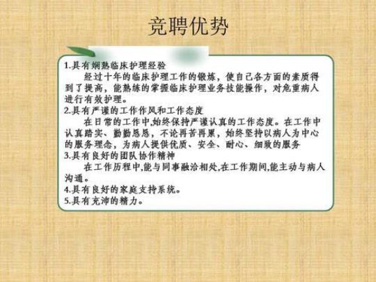 绩效管理岗位竞聘演讲稿（精选9篇）