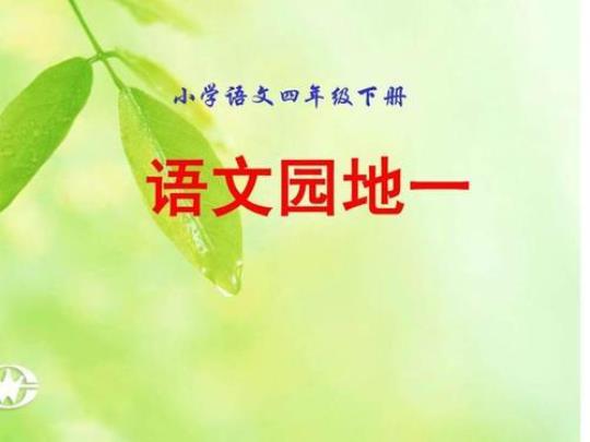 小学四年级课件大全（优秀6篇）