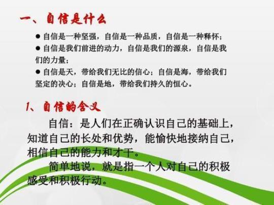 扬起自信的风帆励志演讲稿[集锦2篇] 扬起自信风帆作文800字