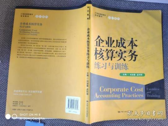 会计专业实习报告优选10篇