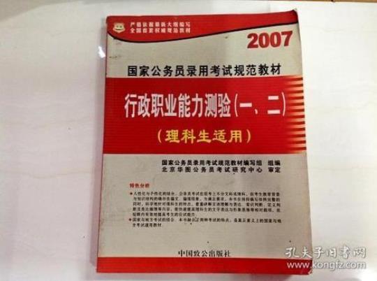 （2021年）江西省宜春市国家公务员行政职业能力测验测试卷含答案