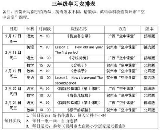 三年级学生个人学习计划（通用9篇）