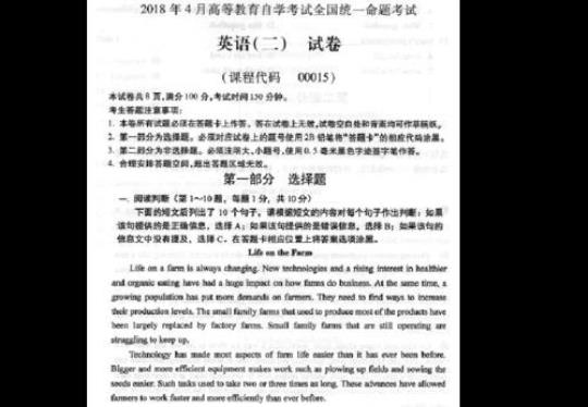 （2023年）广东省江门市-统招专升本英语测试卷含答案