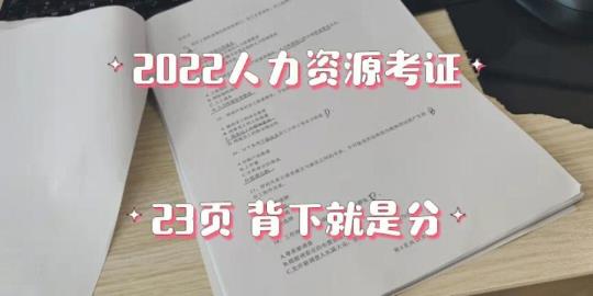 全人力资源管理第五章自测考试题库含答案全考点