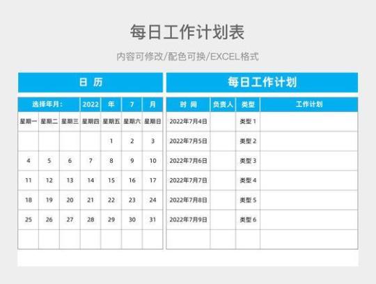 2020企业销售助理工作计划