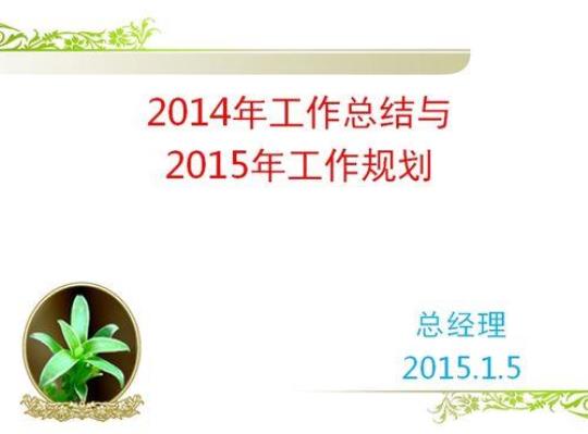 2020总经理助理九月份工作计划 2020年总经理是谁