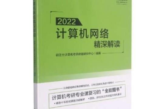 2022计算机网络实习报告