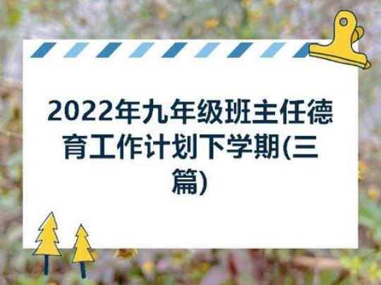 实验学校德育工作计划系列(7篇) 学校的中心工作是德育还是教学