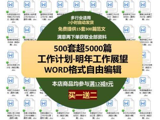 2023单位公司工作计划1000字7篇 单位思想汇报2023