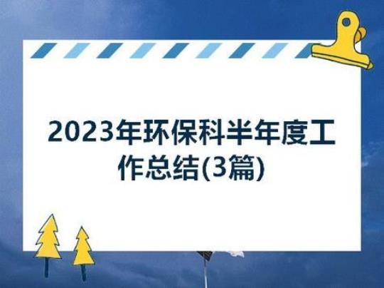 环境实习工作总结（通用14篇）