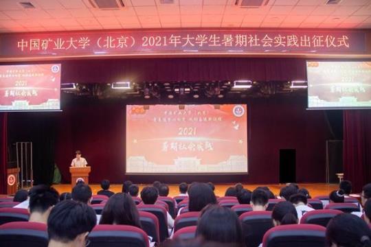 2021大学生暑期社会实践报告总结