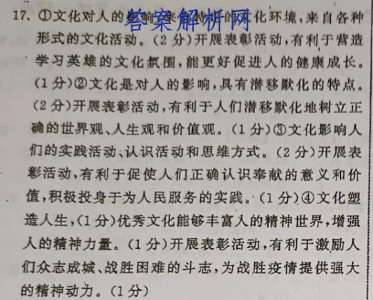 湖北省2022年高二高中学业水平合格考模拟（二）历史试题