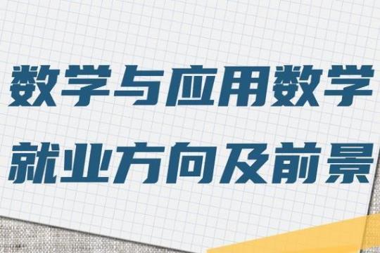 数学专业实习周记