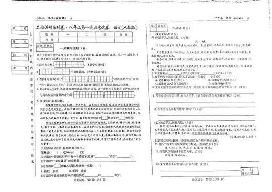 浙江省温州市乐成寄宿中学学年高一上学期期初月考语文试题（含答案） 浙江省寄宿小学有哪些