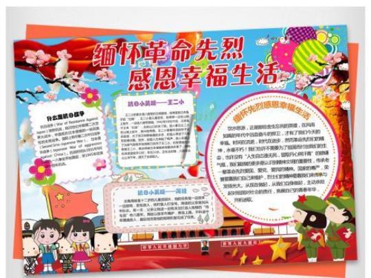 缅怀先烈学会感恩演讲稿（通用18篇） 缅怀先烈学会感恩手抄报简单