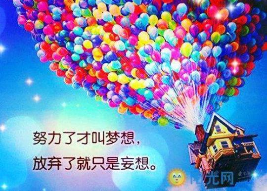 积极向上的励志演讲稿