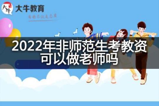 2022师范生教育实习报告