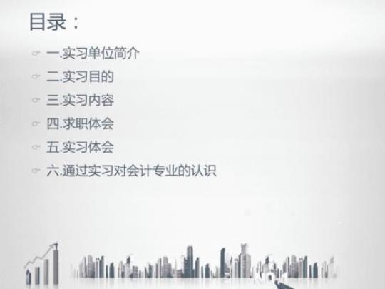 电器商城销售实习报告