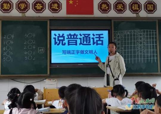 小学第21届“推普周”宣传活动总结