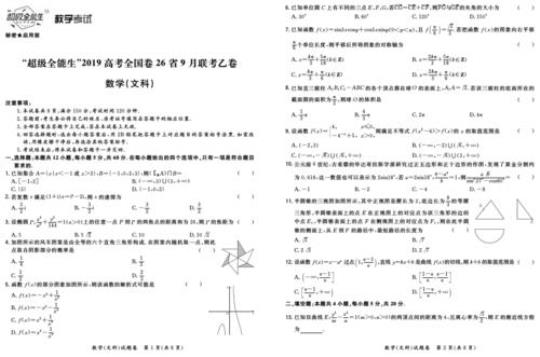 河南省新未来学年高三9月联考语文试题