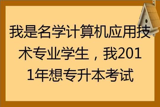 计算机实习报告自我鉴定2022最新的 计算机专业实习报告