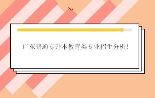 高校教育学专业学生实习报告2022