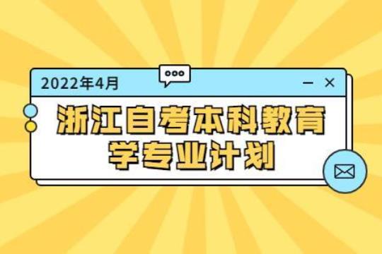 教育学专业毕业实习报告2022最新