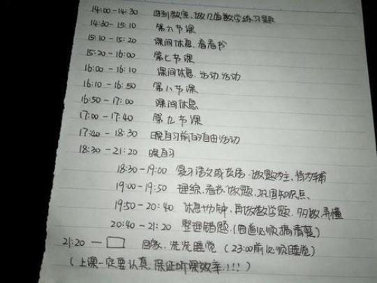 2023学习计划格式锦集13篇