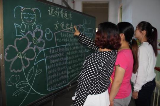学校推广普通话宣传周活动总结