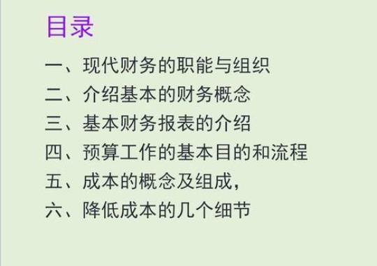 企业会计实习报告8篇