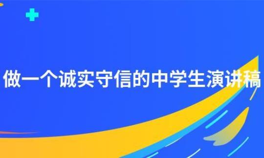 优秀中学生演讲稿汇总7篇