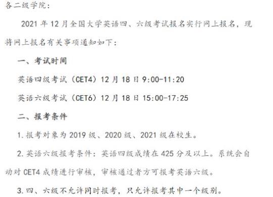 大学生11月份学习计划