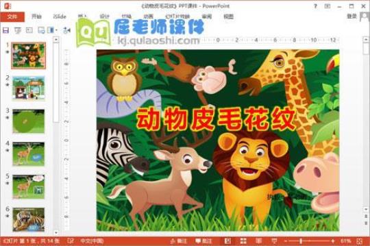 中小幼夏露露大班艺术橘皮畅想公开课教案教学设计课件