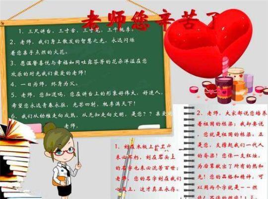小学教师节活动总结与反思精选(10篇)