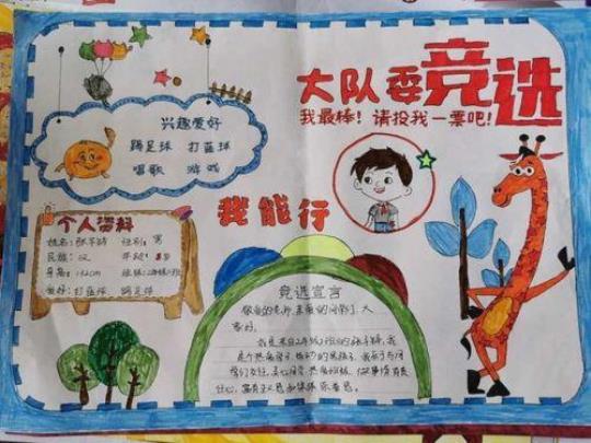 大队委工作计划10篇 个人工作改进计划
