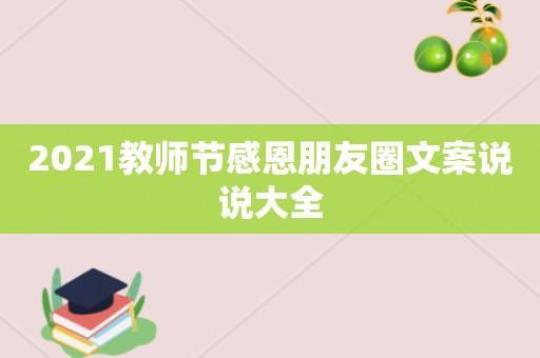 2023小学教师节活动总结大全8篇