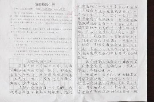 大学校园活动总结范文500字 大学校园活动总结100字