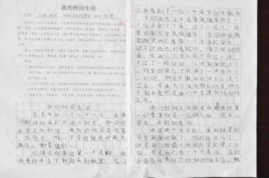 大学校园活动总结范文500字