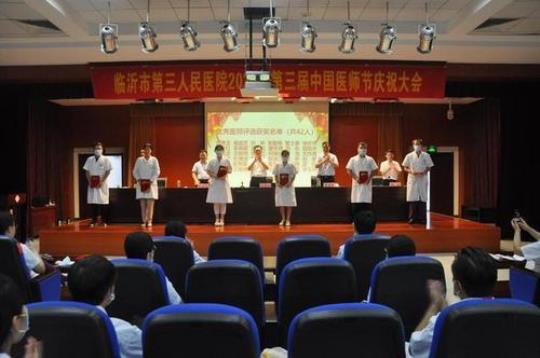 庆祝医师节活动简报大全9篇 中国医师节活动主题