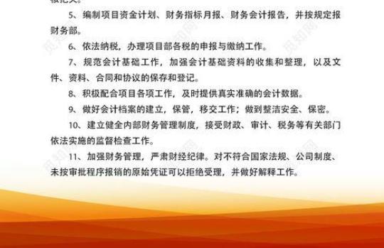 医院财务科工作计划范文 医院财务科工作职责和工作内容