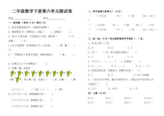 第六单元测试题2022—2023学年部编版语文七年级上册含答案 二年级第六单元测试卷答案