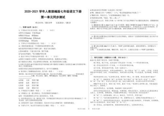 第二单元测试题2022—2023学年部编版语文七年级上册含答案 二年级二单元测试卷