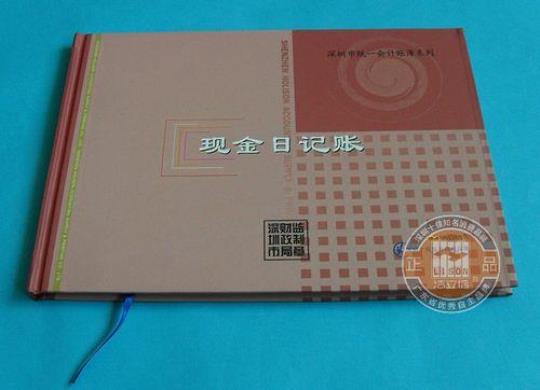 精选会计实习日记范文10篇 会计实习总结