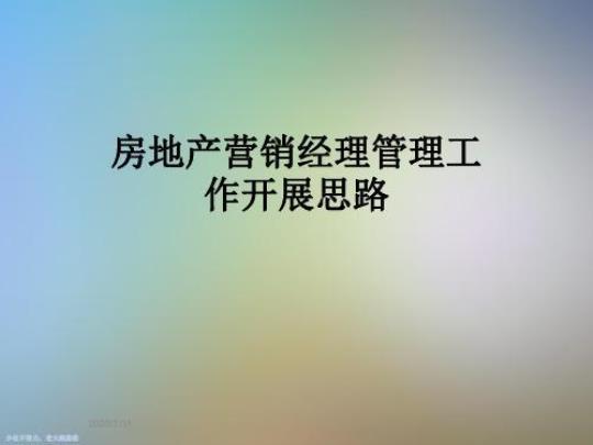 2020销售经理实习报告3000字