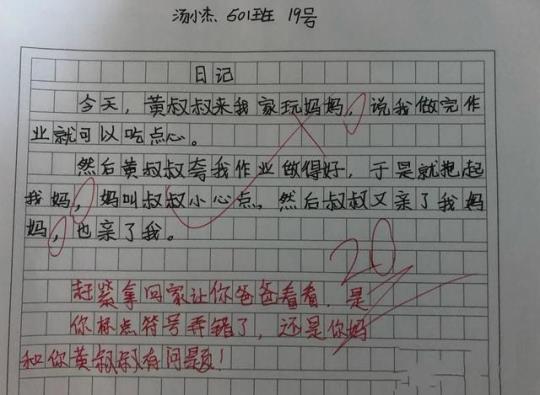 学生实习日记（通用20篇） 实习日记30篇