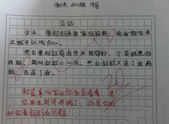 学生实习日记（通用20篇）