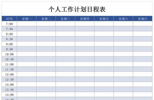 公司行政后勤2020个人工作计划