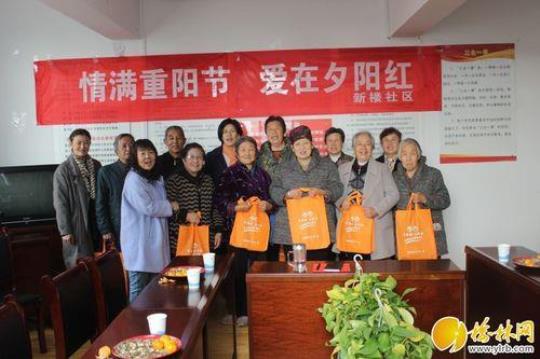 社区开展重阳节活动的小结2021 社区开展重阳节活动记录