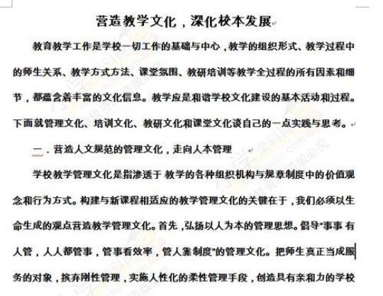 中心学校教学活动总结通用 认为学校的教学应以活动为中心